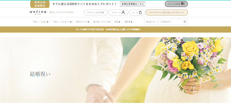 アンティナギフトスタジオ公式サイト